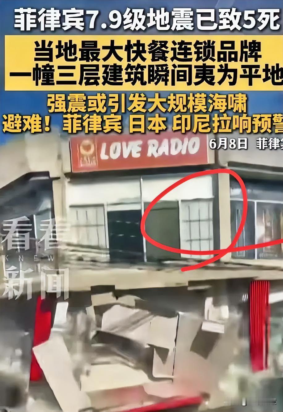 恕我直言！
菲律宾强震已至 19 人死亡
我实在看不下去了，不是尊重菲律宾防长言