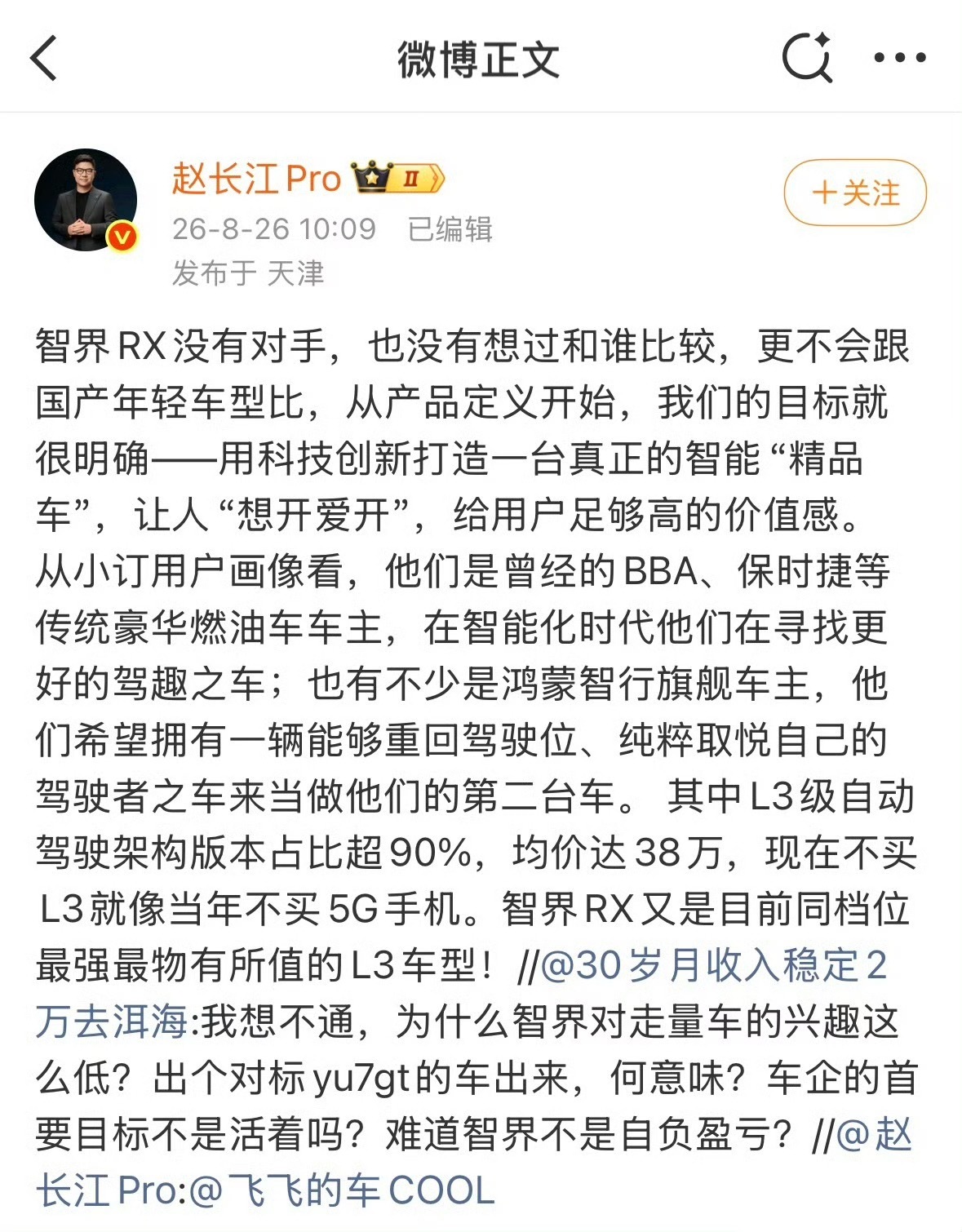 车企高管称现在不买L3就像当年不买5G手机虽然说L3出事儿了确实有车企承担的，但