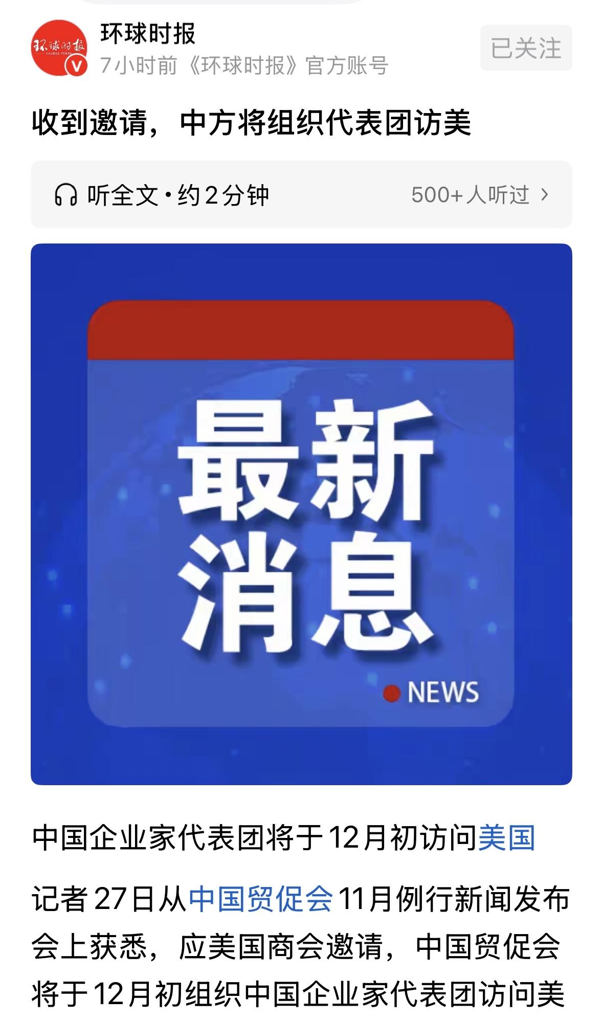 和平是发展的基础，发展是和平的目的，战争对和平和发展的毁灭！中美关系越来越好，近