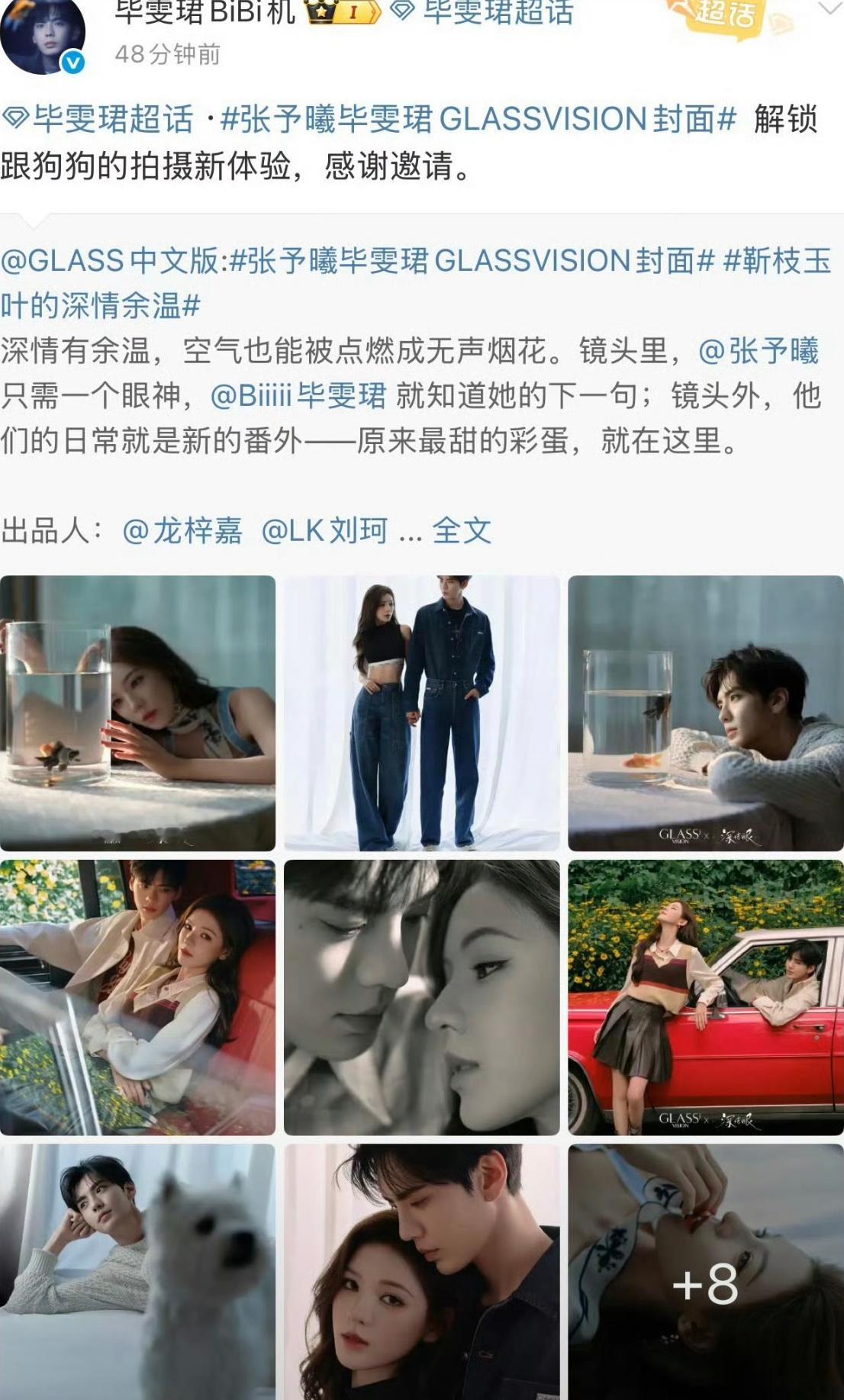 毕雯珺方转发的文案被审判了、说他放下碗。。但是我咋觉得这个文案还好啊.你们咋看？