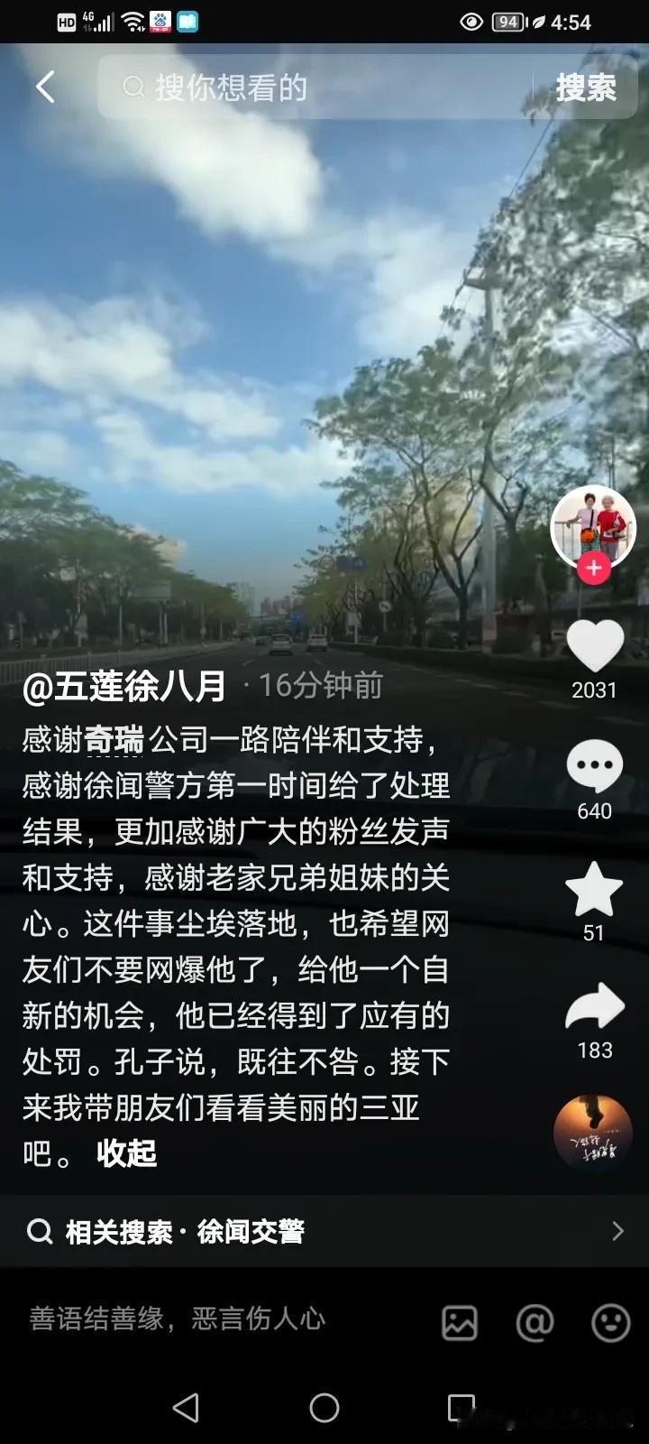 徐闻奔驰车加塞怒砸引擎盖后续，本来白车车主要返回徐闻再做处理，但是徐闻公安效率太