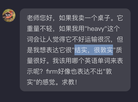 有时候话到嘴边就是想不起来。。形容一个物体