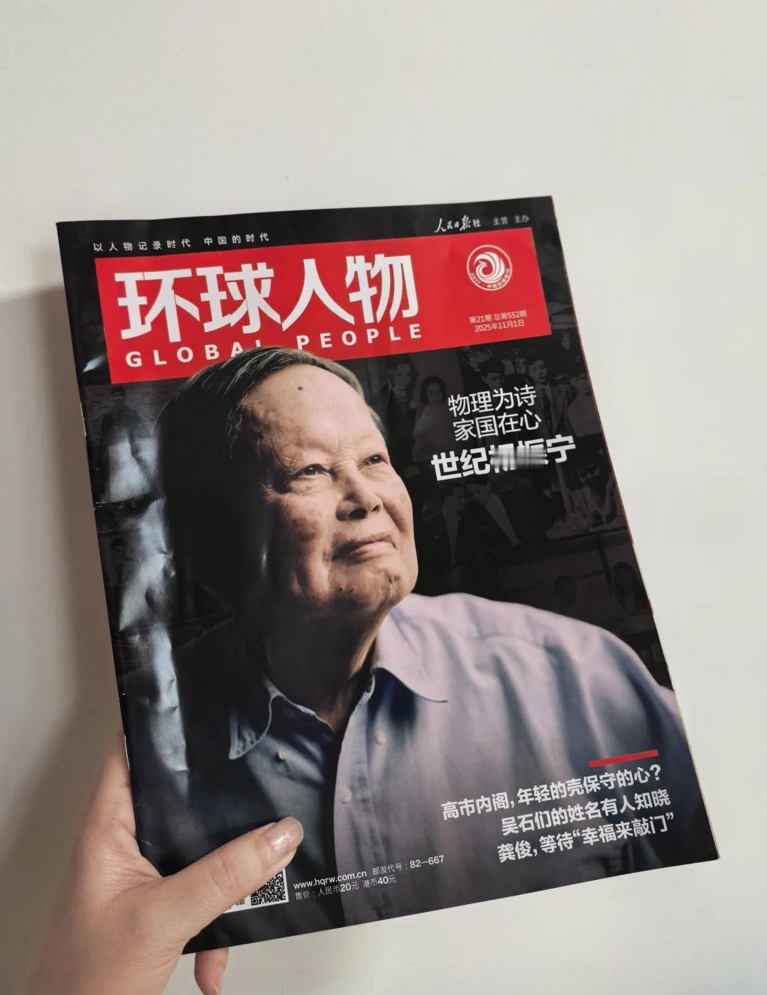 先生之风，山高水长。