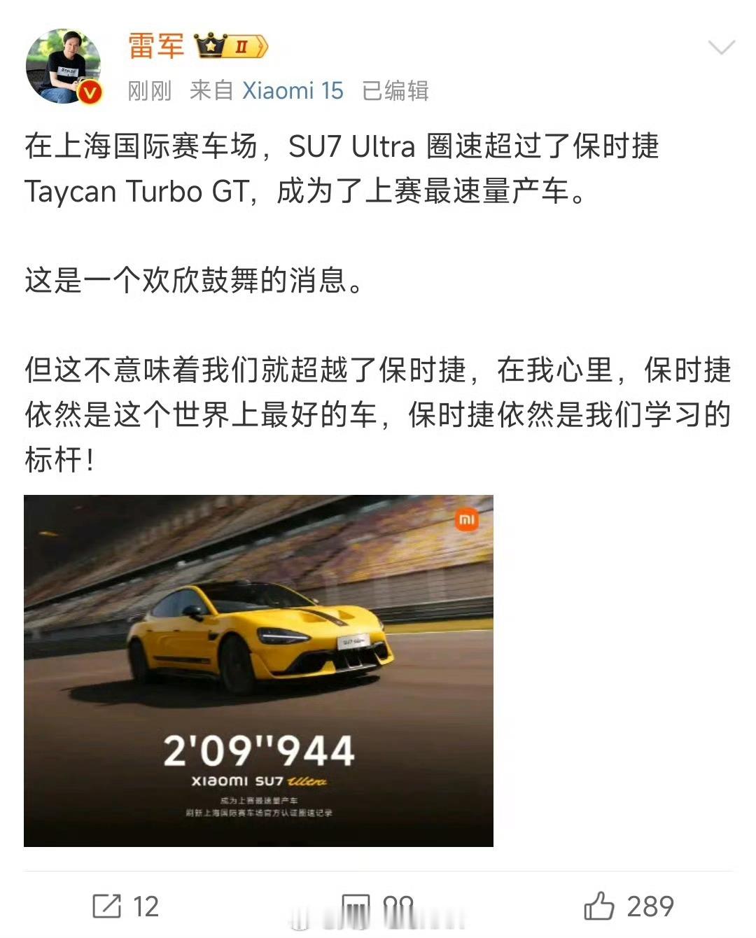 聊一个讨论了很久的话题，小米SU7卖的很好，难道真的只是因为像保时捷么？实际上小