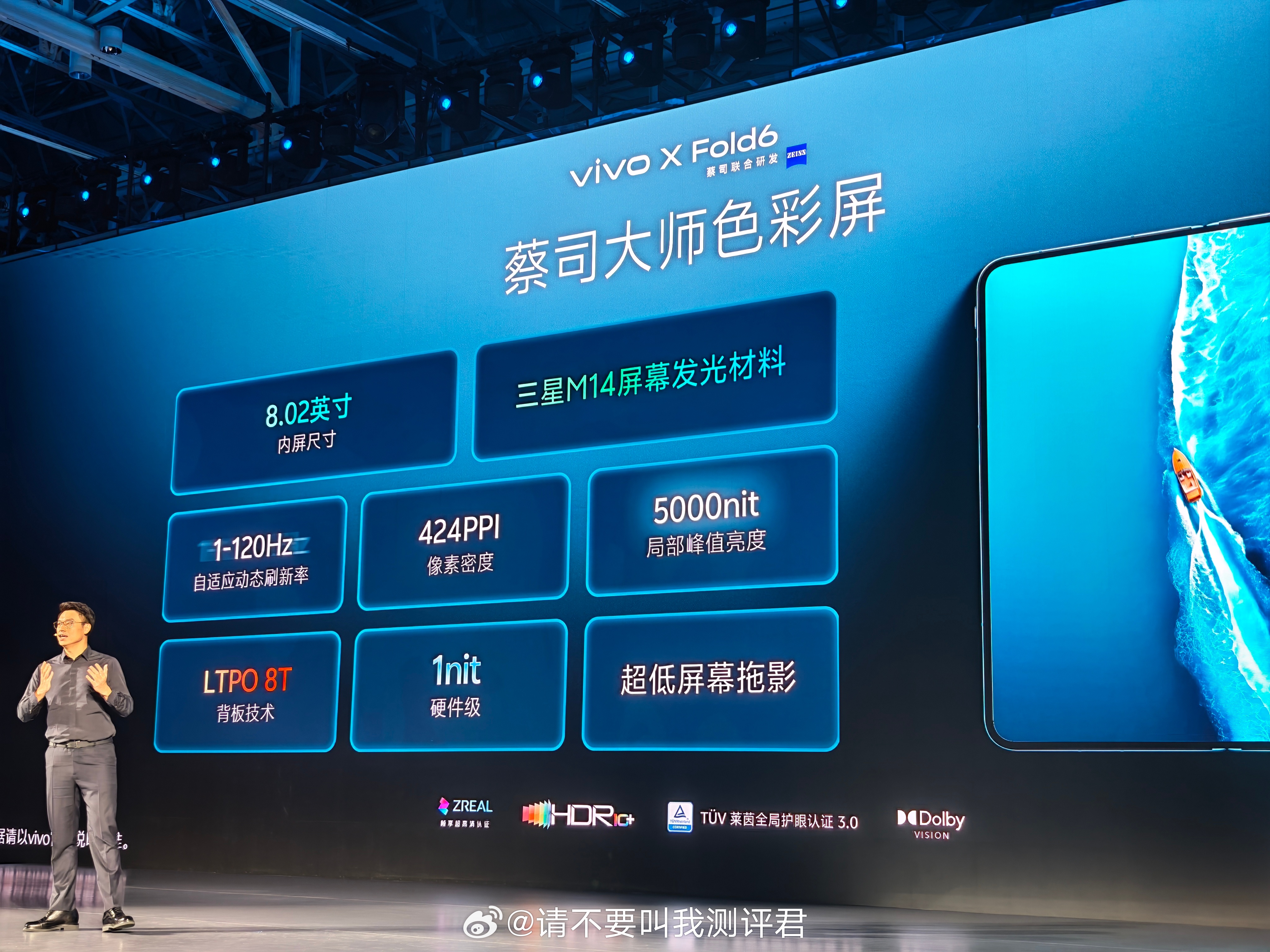 vivo X Fold6的内屏来自三星，内外屏做到了观感一致，我昨天去MWC展台