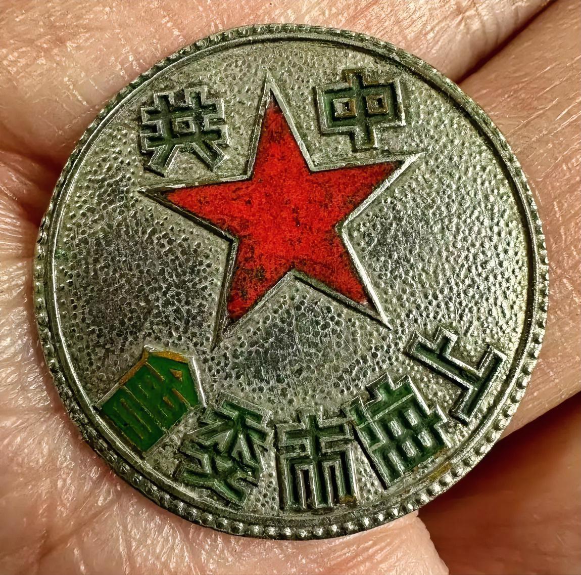 《中共上海市委员会》徽章