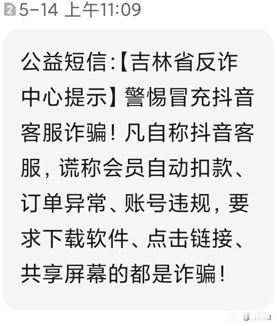 看着这条反诈短信，我不禁满心疑惑。我们的个人信息，到底是从哪里泄露出去的？是注册