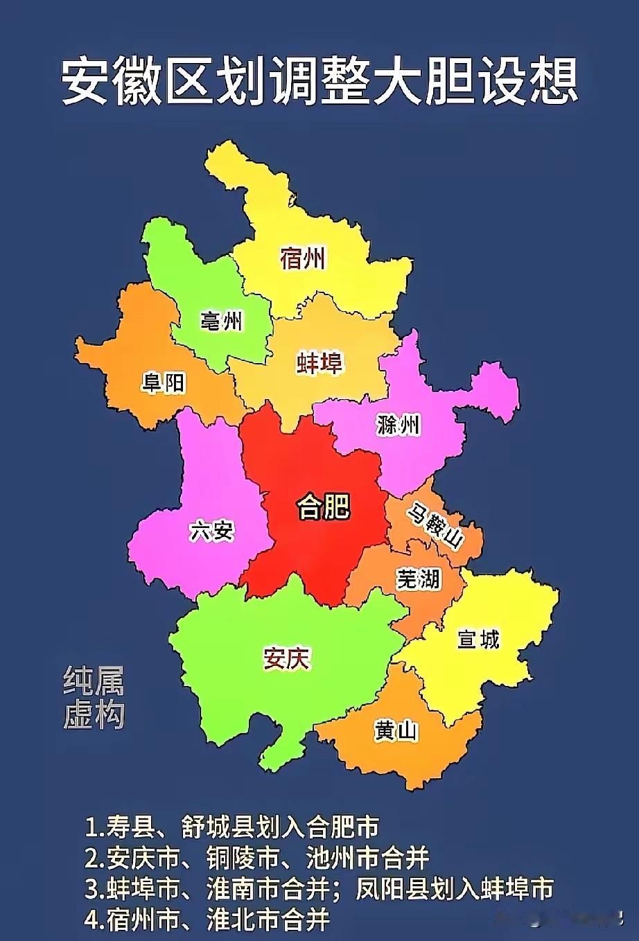 这么看的话，阜阳跟亳州合并也不错。