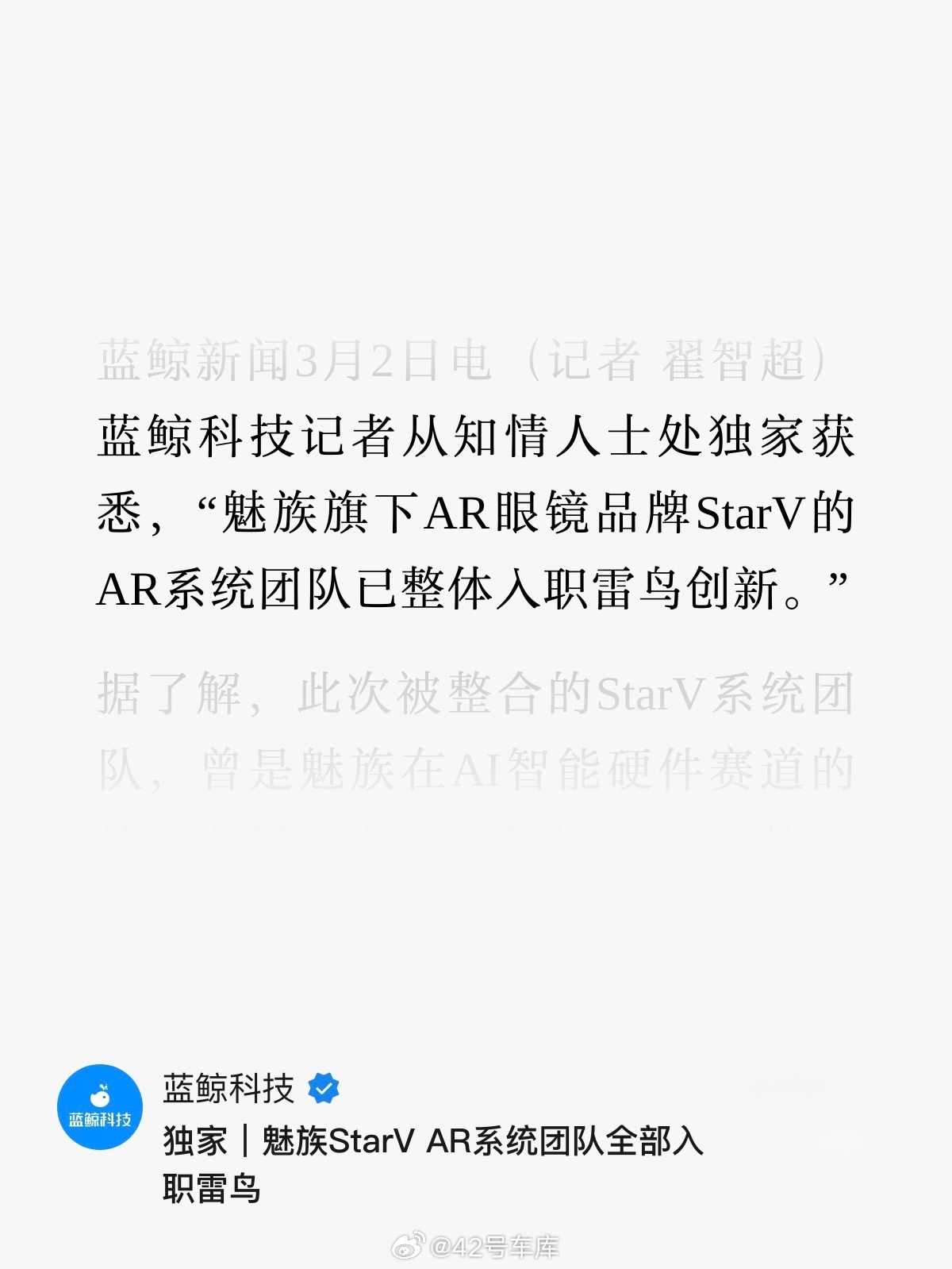 关键还是在产品，哪怕是前司倒下了，也不愁找不到工作。42how新能源汽车魅族