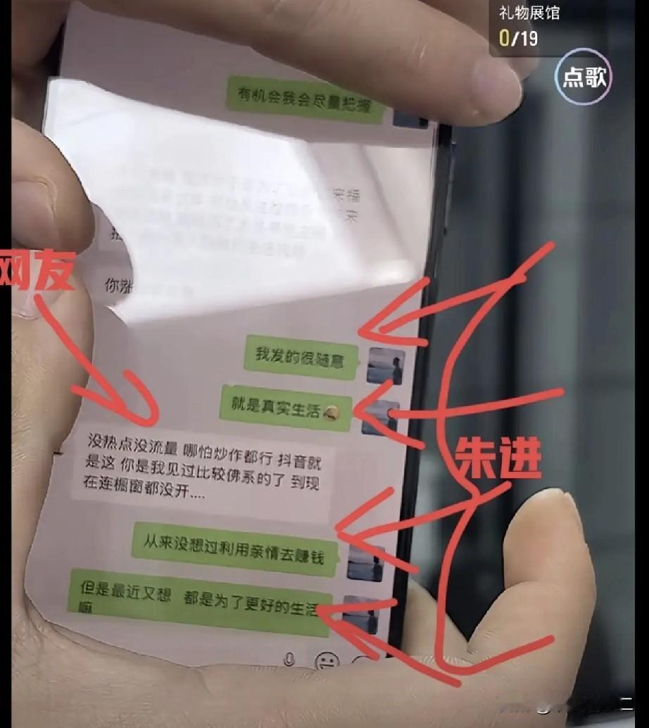 朱进把你放心上，你把人家放网上？
这跟他那个嚣张跋扈的弟弟有什么区别？
最近一张