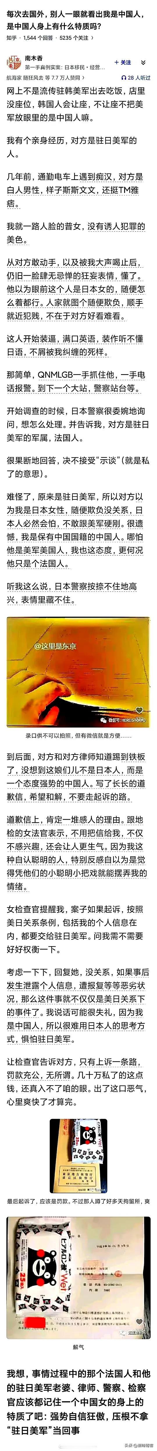 驻日美军在日本人眼里，是神，要跪着看！

但是，在中国人眼里，啥也不是！ ​​​