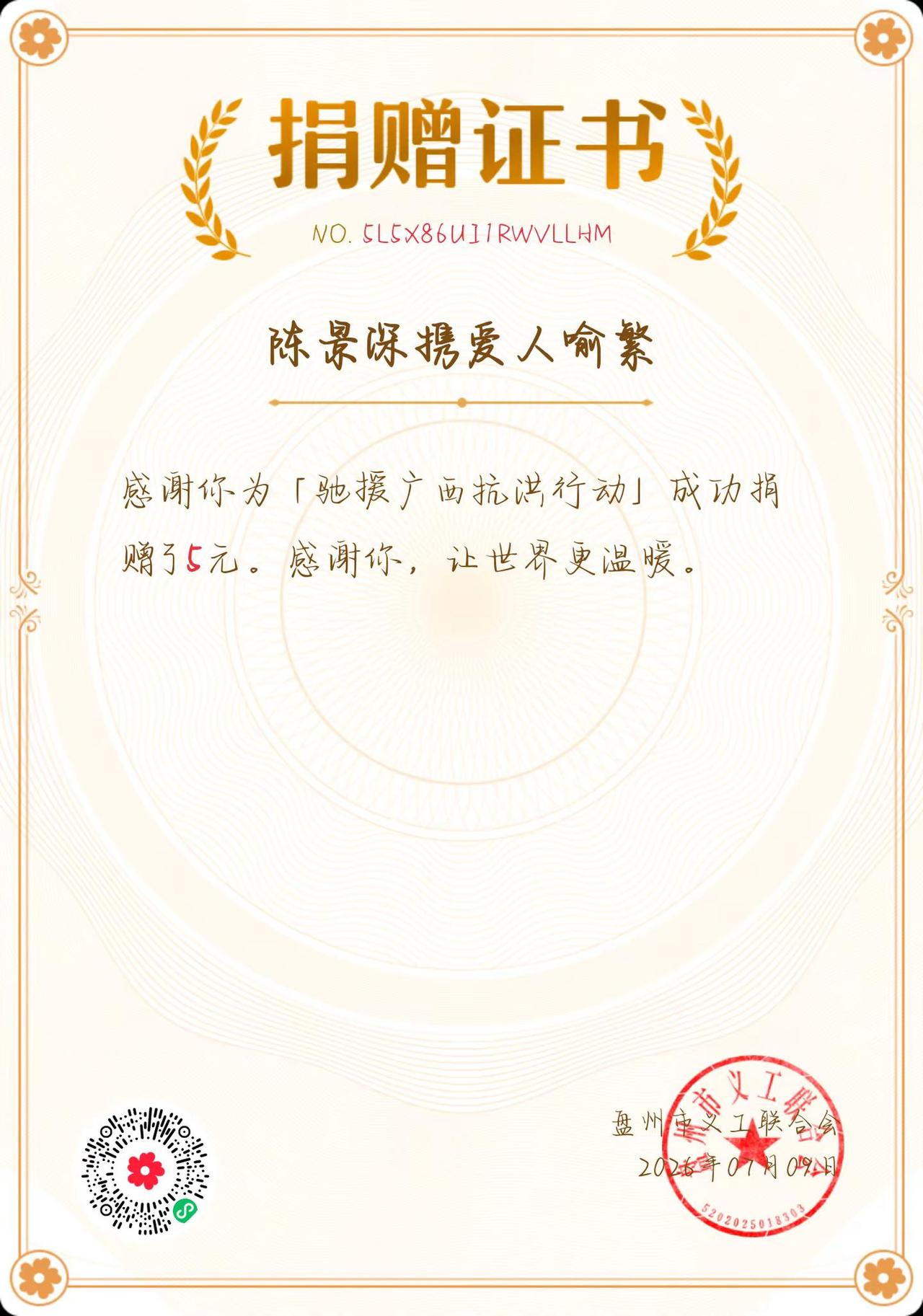陈景深携爱人喻繁。陈景深携爱人喻繁参加捐款景喻 放学等我 酱子贝