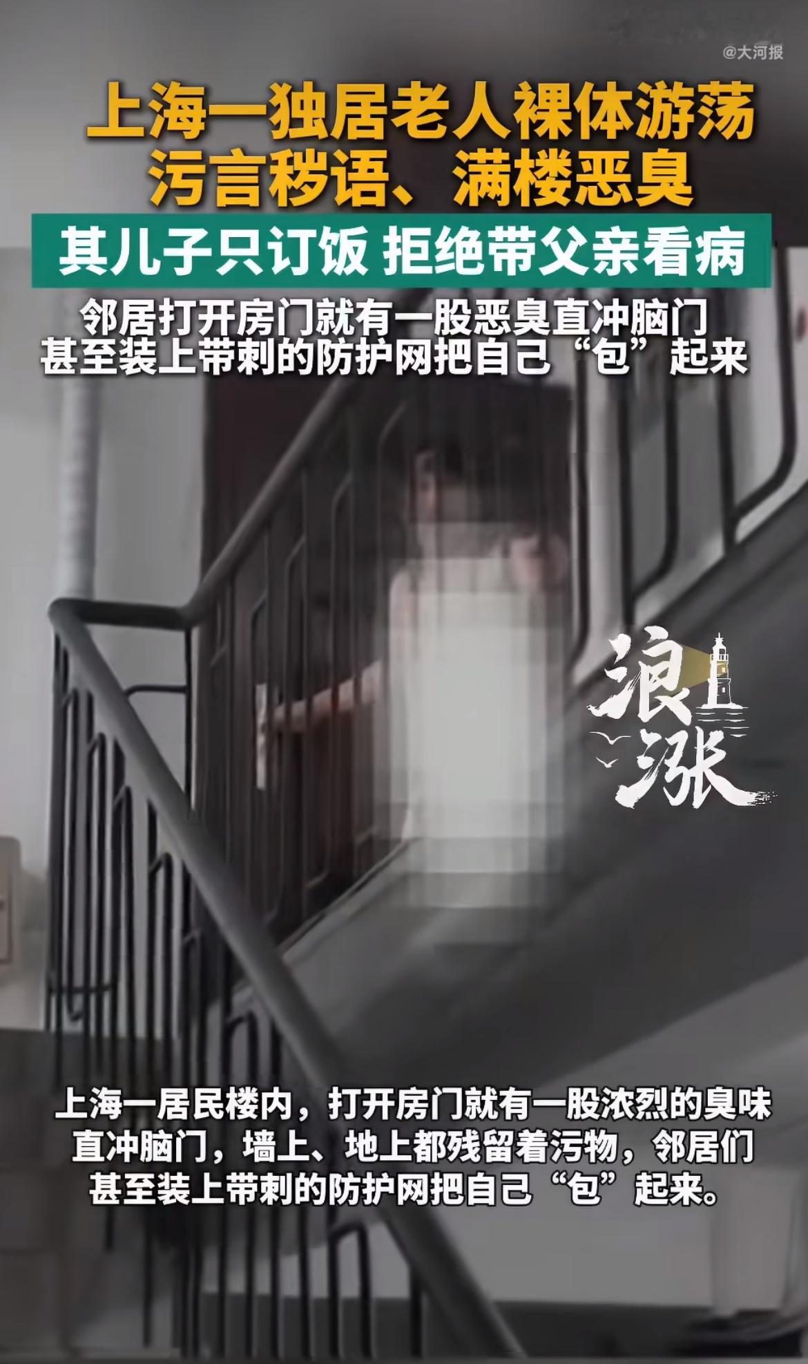 “都说养儿防老！”两年前老伴和孩子突然搬走，独居的老爷子没人管没人陪，慢慢就神志
