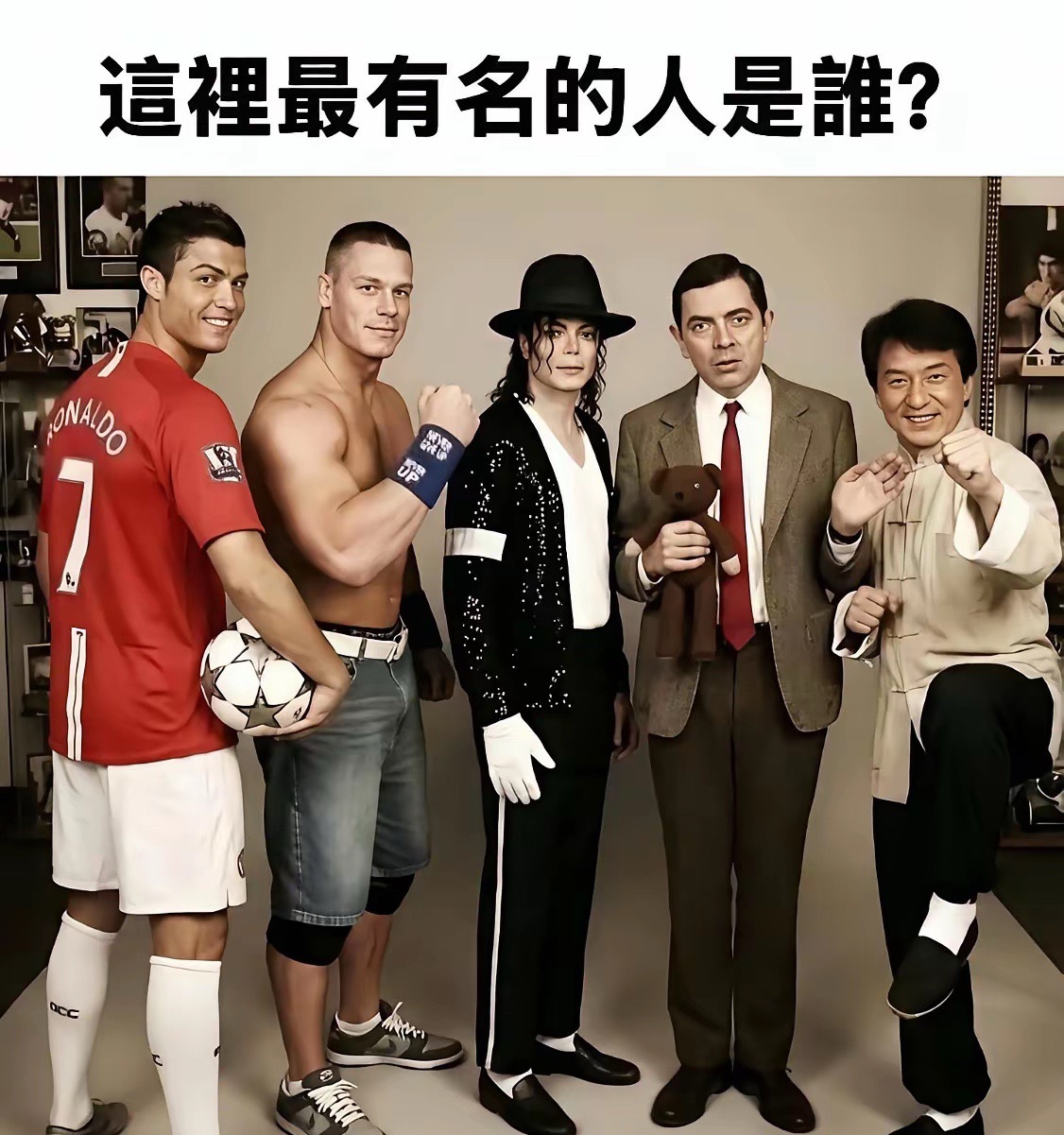 我来排个名。1. 迈克尔·杰克逊（第一名，断层第一）2. 成龙（第二名）3. C