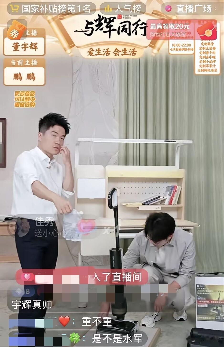宇辉卖货正酣，
结果鹏鹏一秒
把这“神剧”拉回了现实。

“喊妈”那个梗笑完，宇