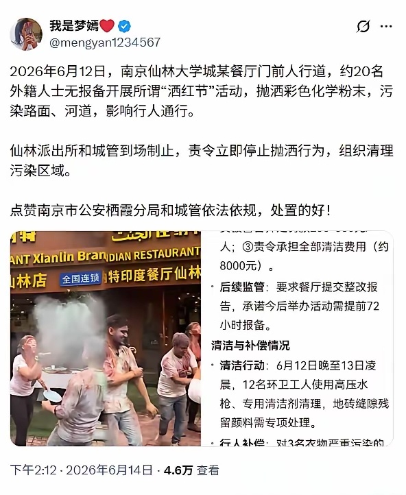 看到有人洒红，请立即报警！如果发现有人洒红，无论规模大小，不管是一个人还是一群人