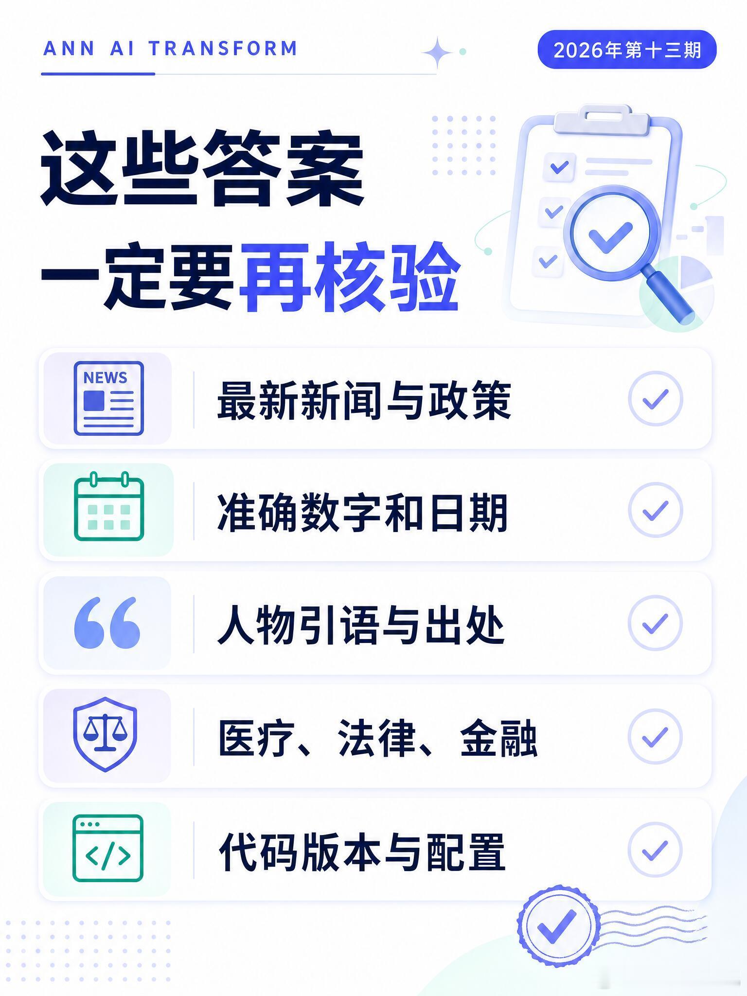 其实AI的幻觉顶多是编点没影儿的数据，老板的幻觉才是真的拦不住。天天周围人都顺着