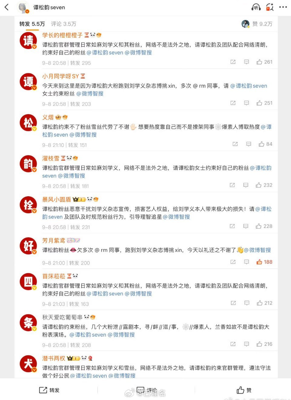 刘学义粉丝给谭松韵的转发区排字，热门被谭丝全洗了[允悲][允悲]！ ​​​