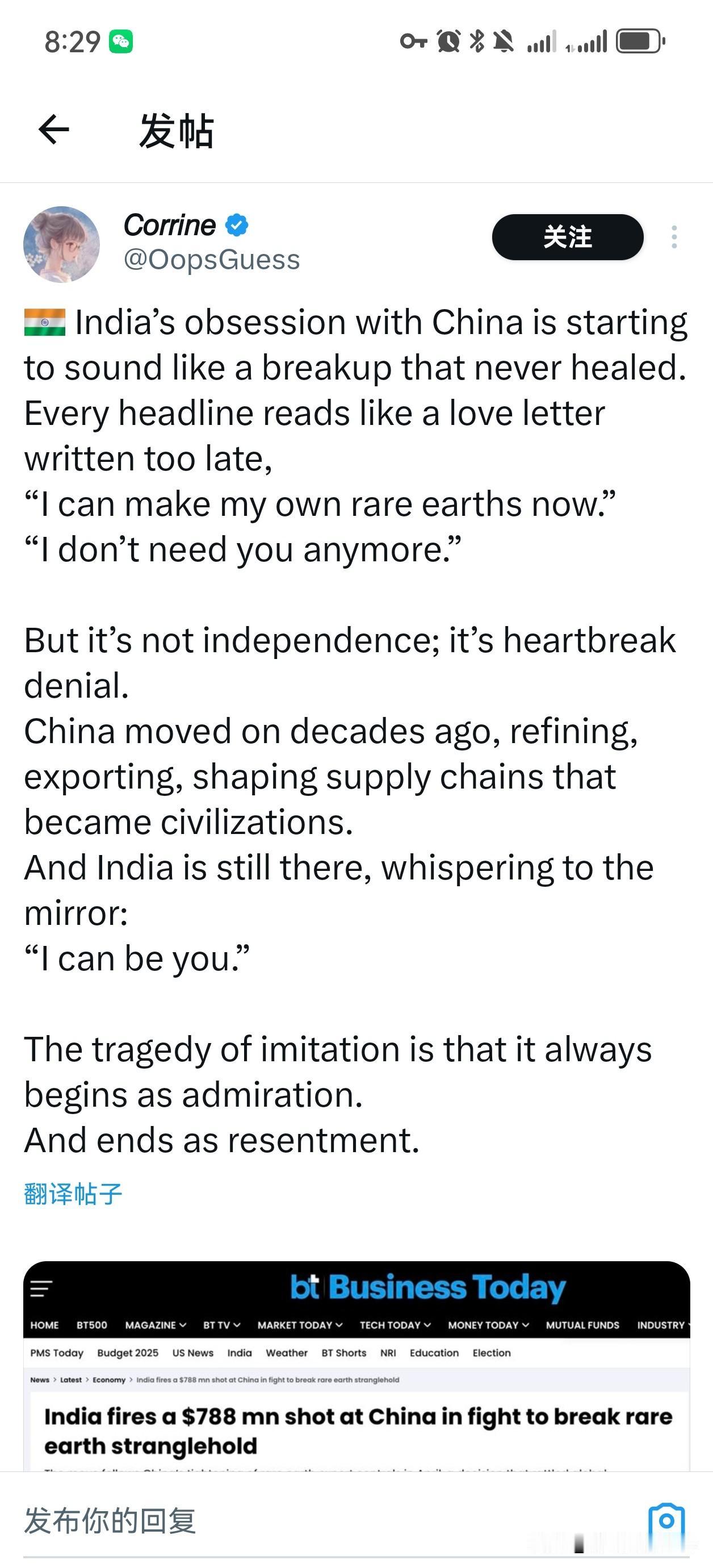 哈哈一网友形容印度对华态度的爱恨纠葛，简直了！
他表示，印度对中国的痴迷听起来就