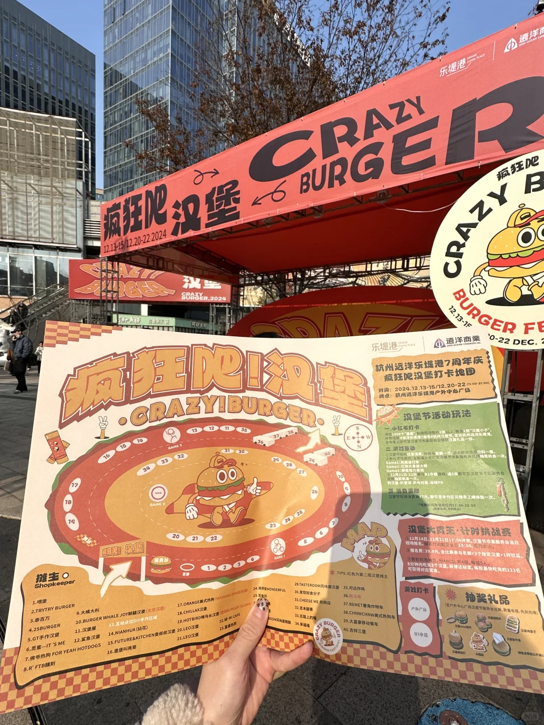 杭州人收到通知了吗！12月汉堡节🍔太好逛了