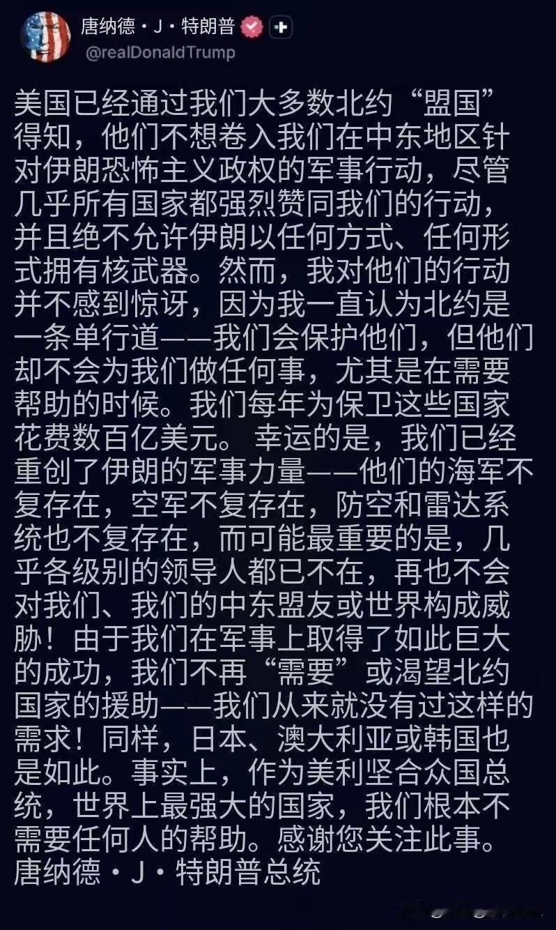 特郎普每天不吹牛真的会死，前几天求这个求那个去霍尔木兹帮美国护航，结果碰了一鼻子