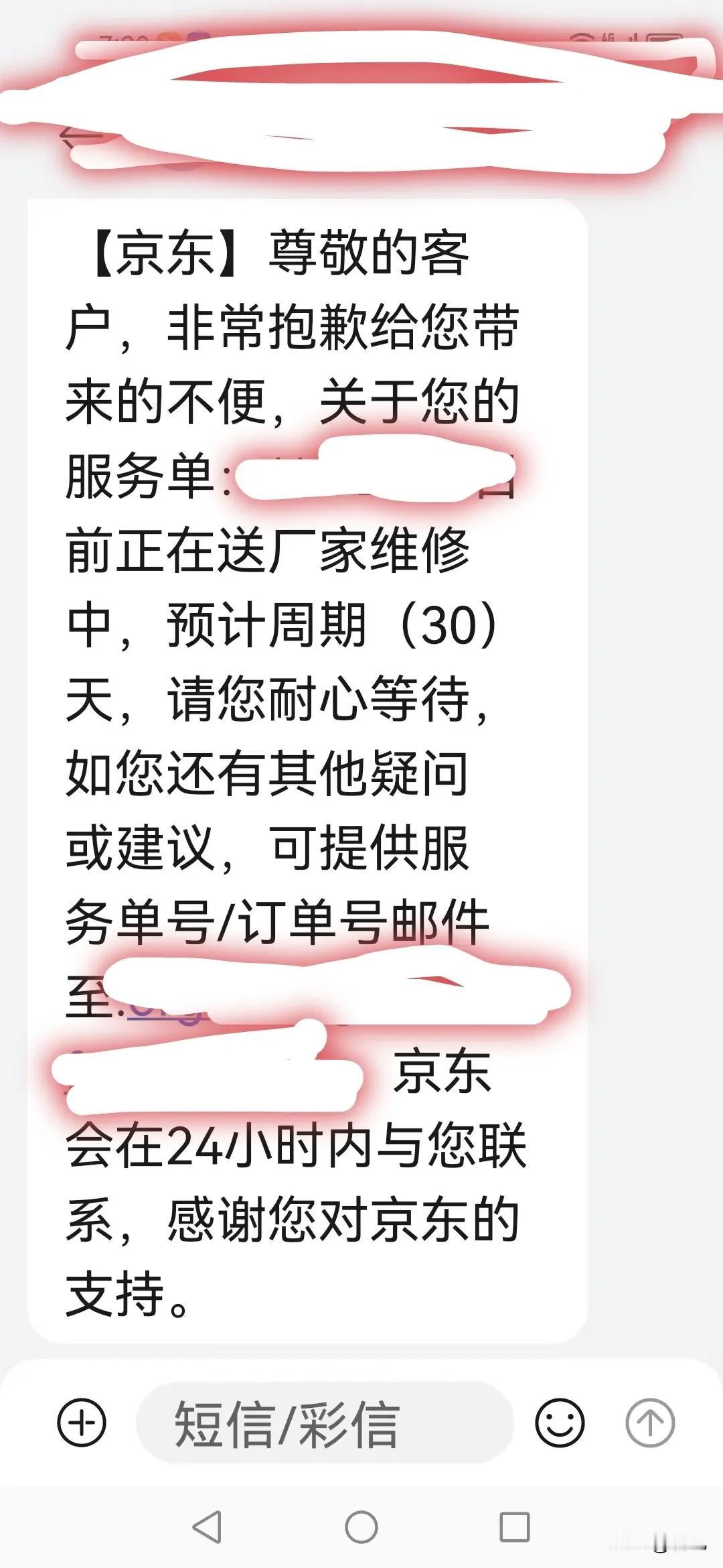 京东真的是越来越不怎么样了
这还是自营
亏我当年地板都在gou东买的
#京东# 