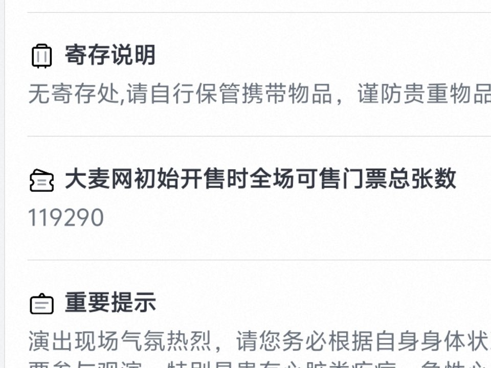 大麦三天总共119290，拜托有我的三张[祈祷][祈祷][祈祷] ​​​
