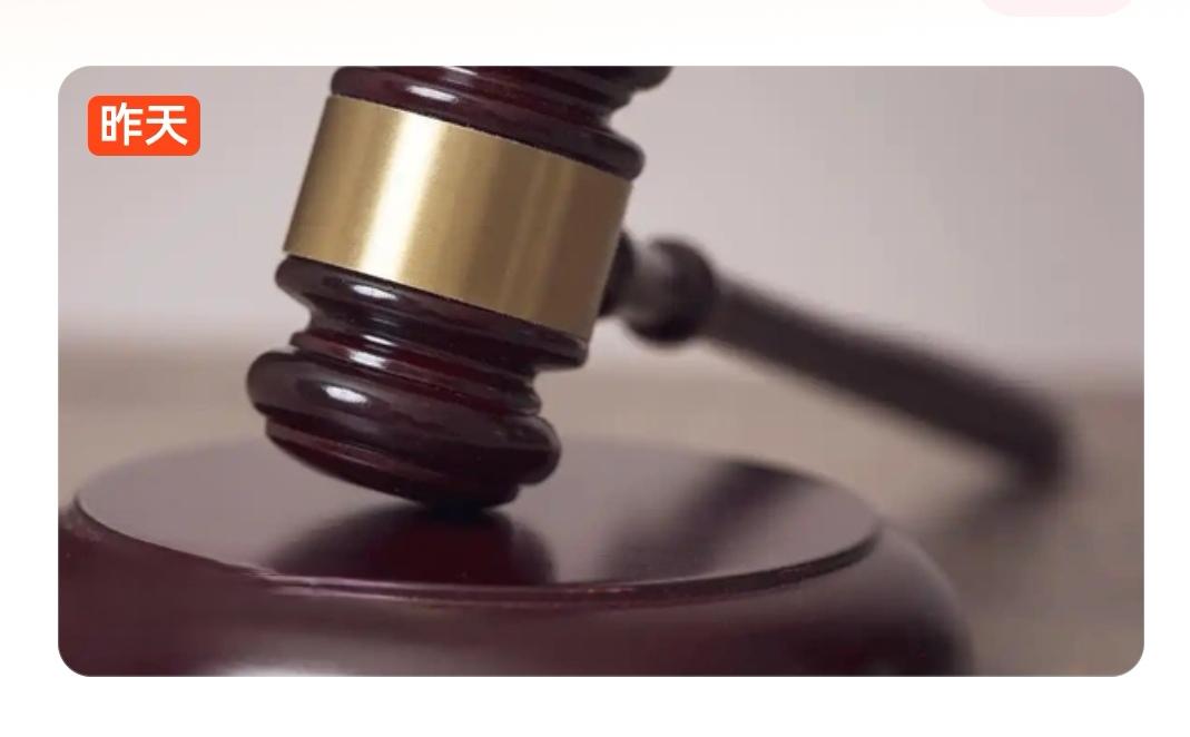 一则重磅消息引发全球关注：当地时间12月22日，美国马里兰州一个陪审团作出裁决，