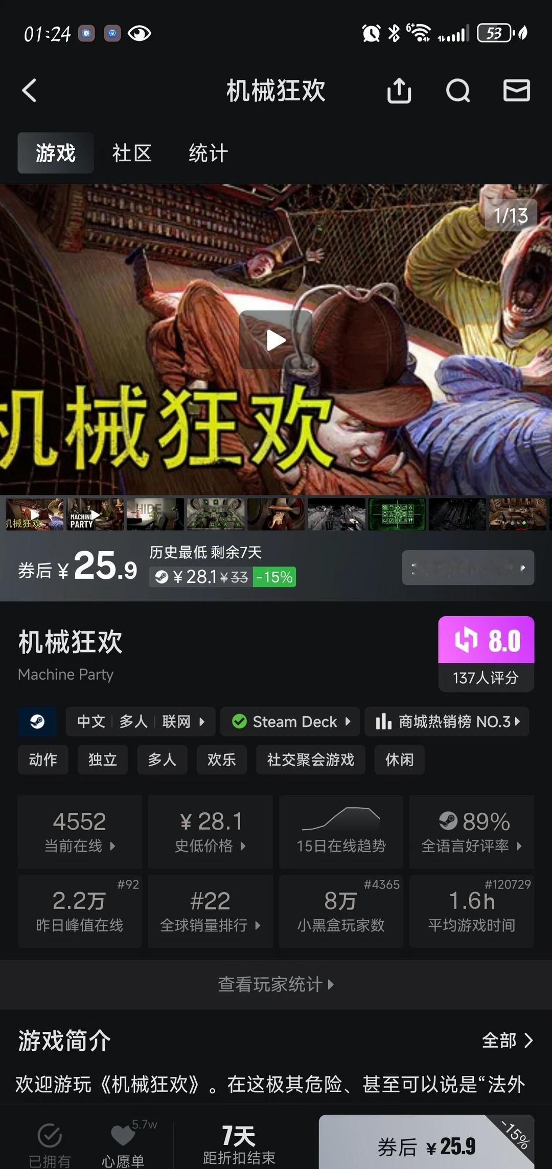机械狂欢2=2
速来人，我已经迫不及待想玩了