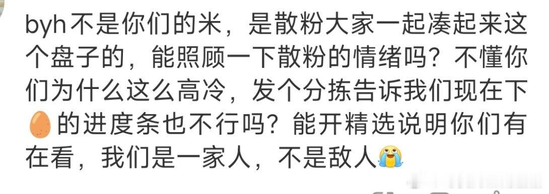 你想阻止你们xjs大粉挣米就是他的敌人！你还不懂吗？ 