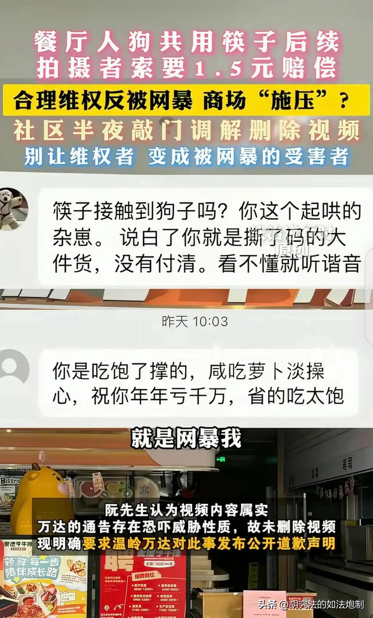 浙江台州，一男子下馆子吃饭，发现一女子带着宠物狗就餐，还用筷子给宠物狗喂东西吃。