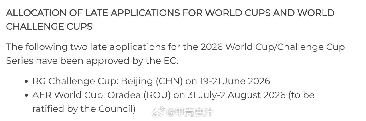 重磅新闻：北京将于今年承办6.19-6.21的艺术体操世界挑战杯。中国将承办艺术