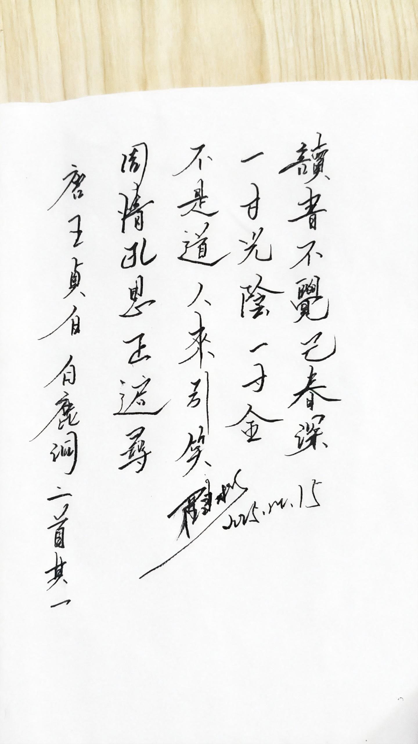 唐·王贞白《白鹿洞二首·其一》