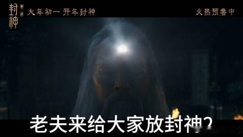 封神 北海到底有谁在啊  被封神里妲己的美狠狠拿捏，等不及今晚去影院沉浸式感受！