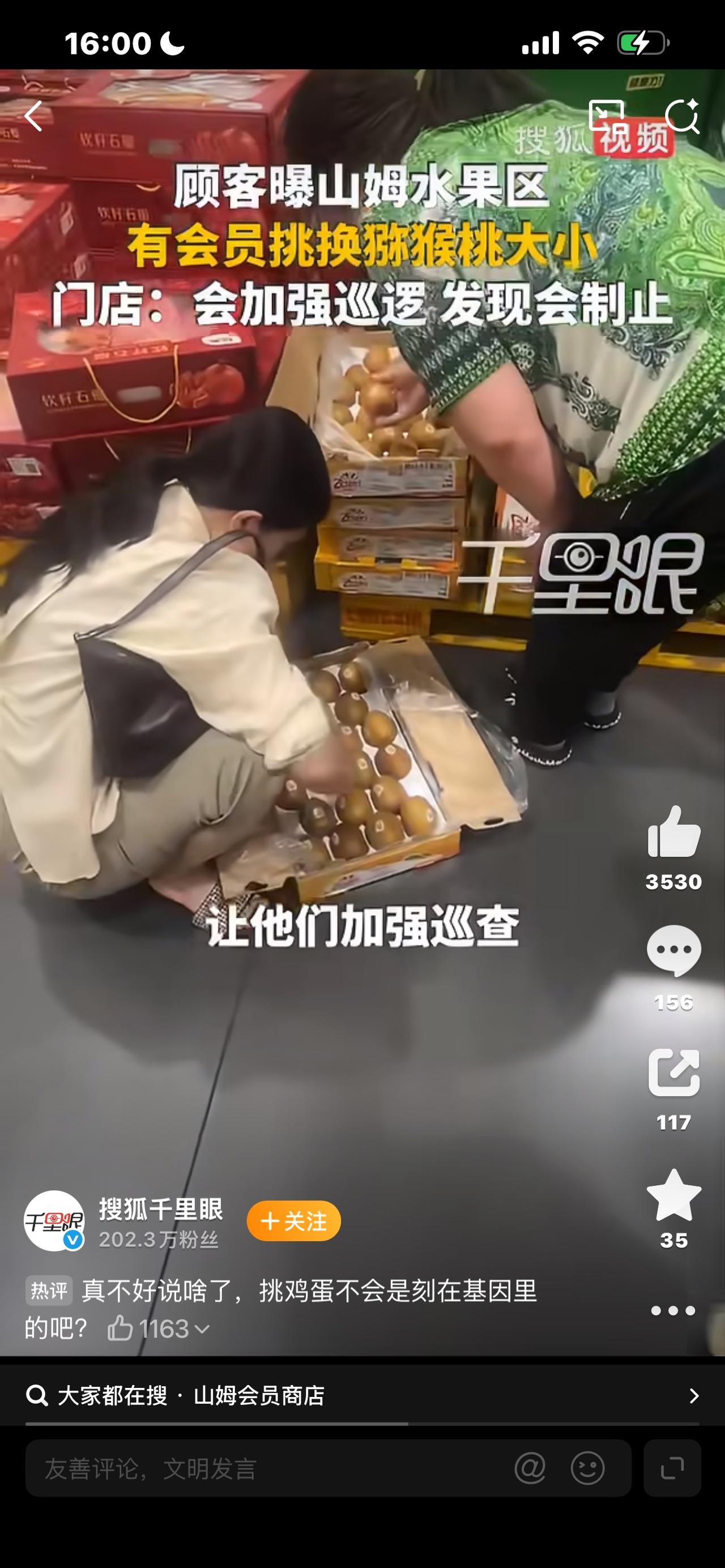 最近超市里面一段视频传开了。
山姆卖场之内，有顾客直接拆开包装完好的水果礼盒，把
