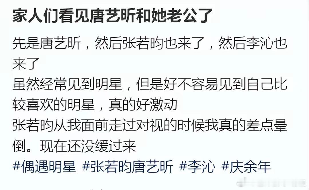 #张若昀唐艺昕李沁聚餐吃火锅# 网友重庆偶遇张若昀唐艺昕夫妇，李沁也在。当天张若