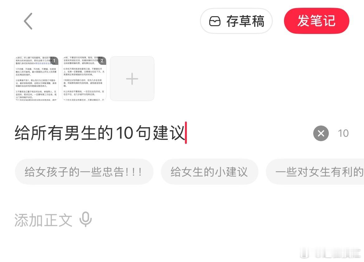 随手发去地瓜了，自动推荐标题真是社情展示一览，哈哈 ​​​