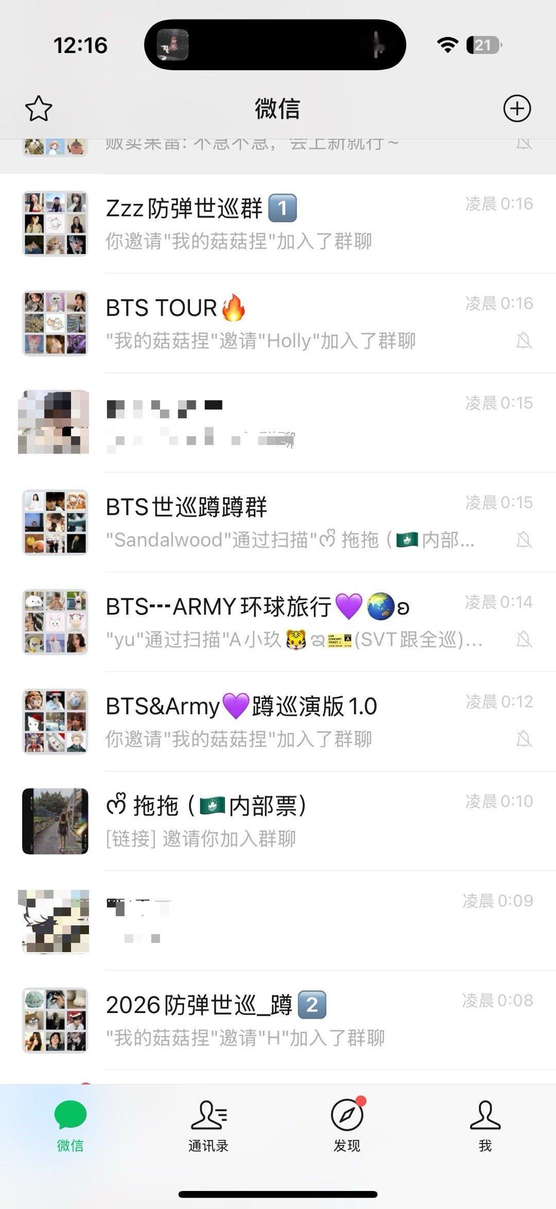 没有不进群的义务！ 