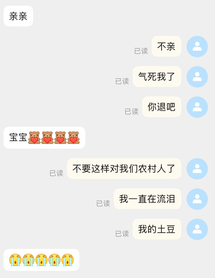 我的土豆里面有塑料我一直在泪流满面 兰州拉面 重庆小面 