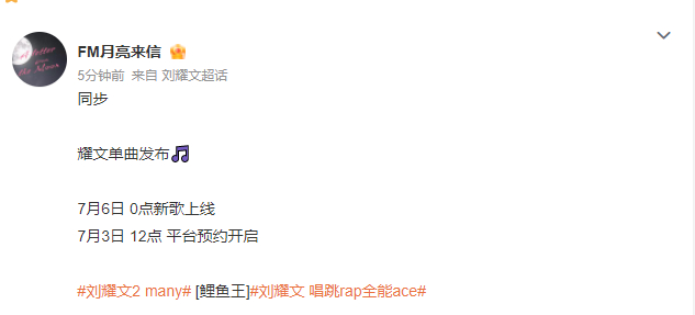 刘耀文发新歌速度刘耀文单曲发布节奏 刘耀文发新歌速度，刘耀文单曲发布节奏，做好准