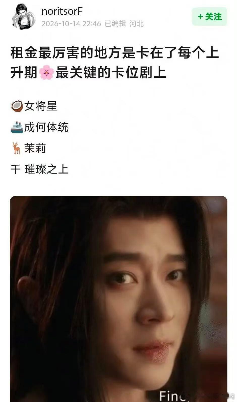 丞磊每部剧都踩小花上升期丞磊资源 别的不谈，丞磊挑剧本选搭档这一环是真厉害，总能