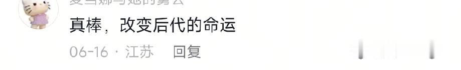 “真棒，能改变孩子命运”
一在日本打工的华人家庭打工签证续签成功，又能留在日本三