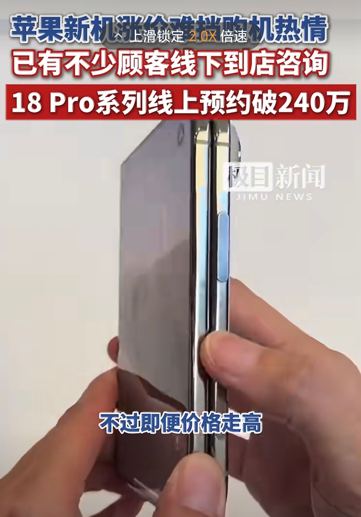 iPhone18Pro价格被打下来了昨天去看了一下，首发总共发售了300多台，然