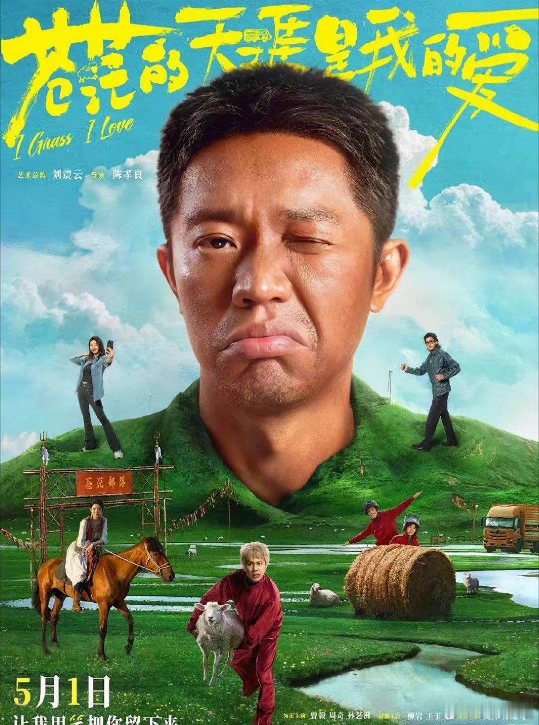 曾毅主演的电影，片名念着念着就开始唱起来了[允悲][允悲] 