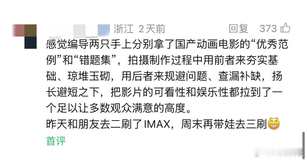 央视新闻联播关注成都造动画电影八仙电影八仙 权威媒体认可就是最好的证明，《八仙！