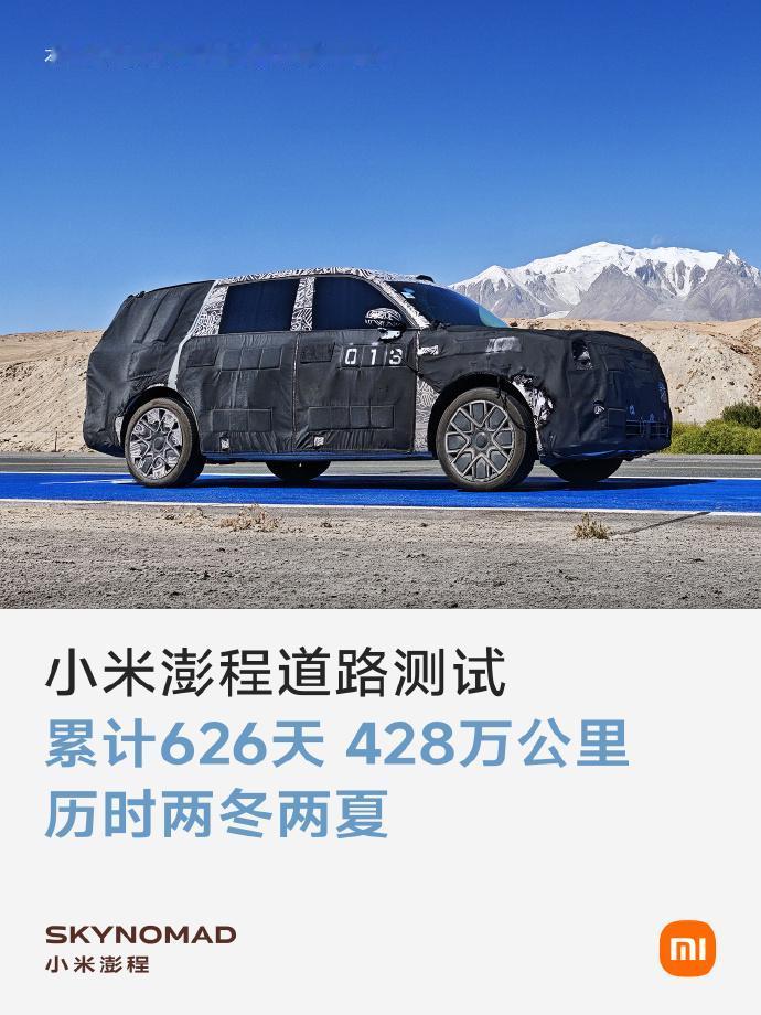 小米澎程，蓄势待发！
小米澎程马上要正式出来了，最近几天消息不断。
今天官方发布