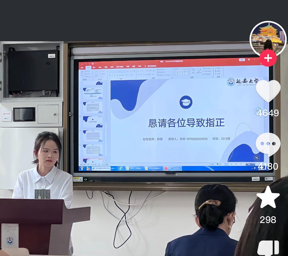大学生毕业答辩出了什么岔子 ​​​