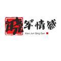 晓军情感说