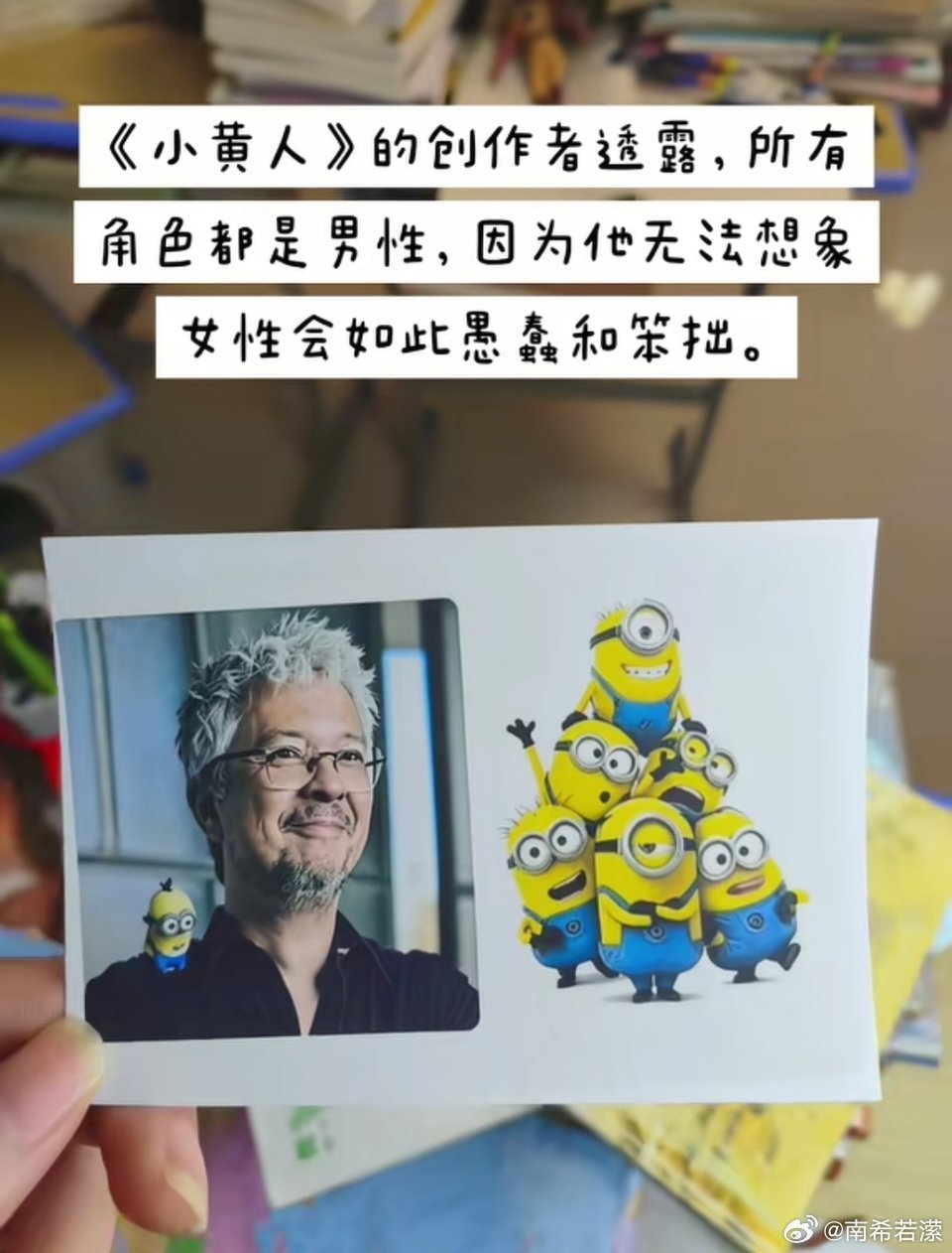 《小黄人》的创作者透露，所有角色都是男性 ​​​