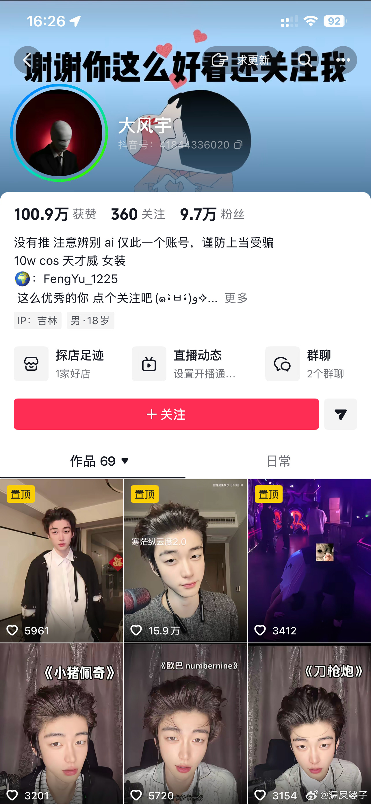 大风宇 